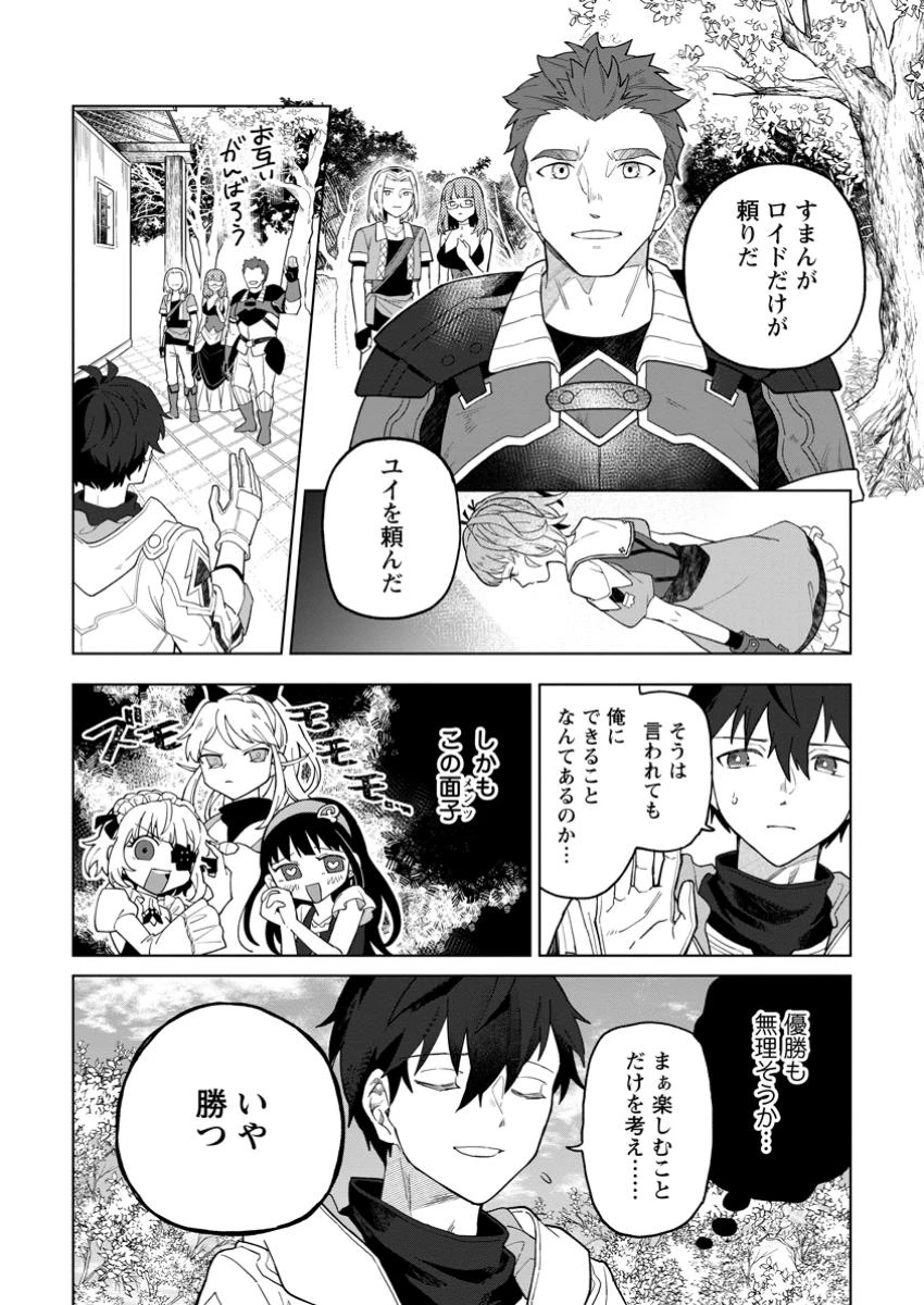 勇者パーティーを追放された白魔導師、Sランク冒険者に拾われる ～この白魔導師が規格外すぎる～ 第37話 - 2