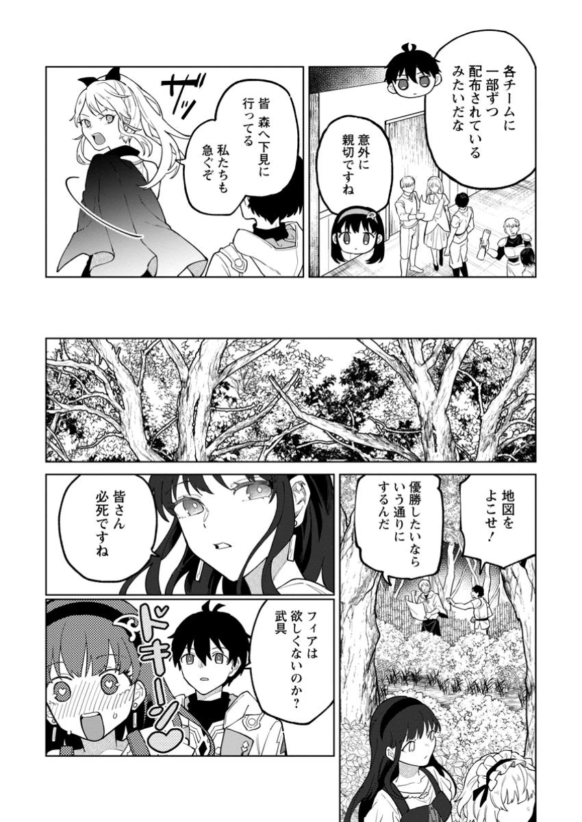 勇者パーティーを追放された白魔導師、Sランク冒険者に拾われる ～この白魔導師が規格外すぎる～ 第37話 - 7