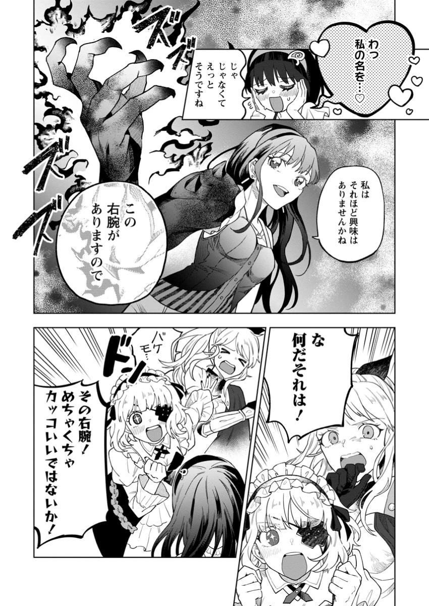 勇者パーティーを追放された白魔導師、Sランク冒険者に拾われる ～この白魔導師が規格外すぎる～ 第37話 - 8