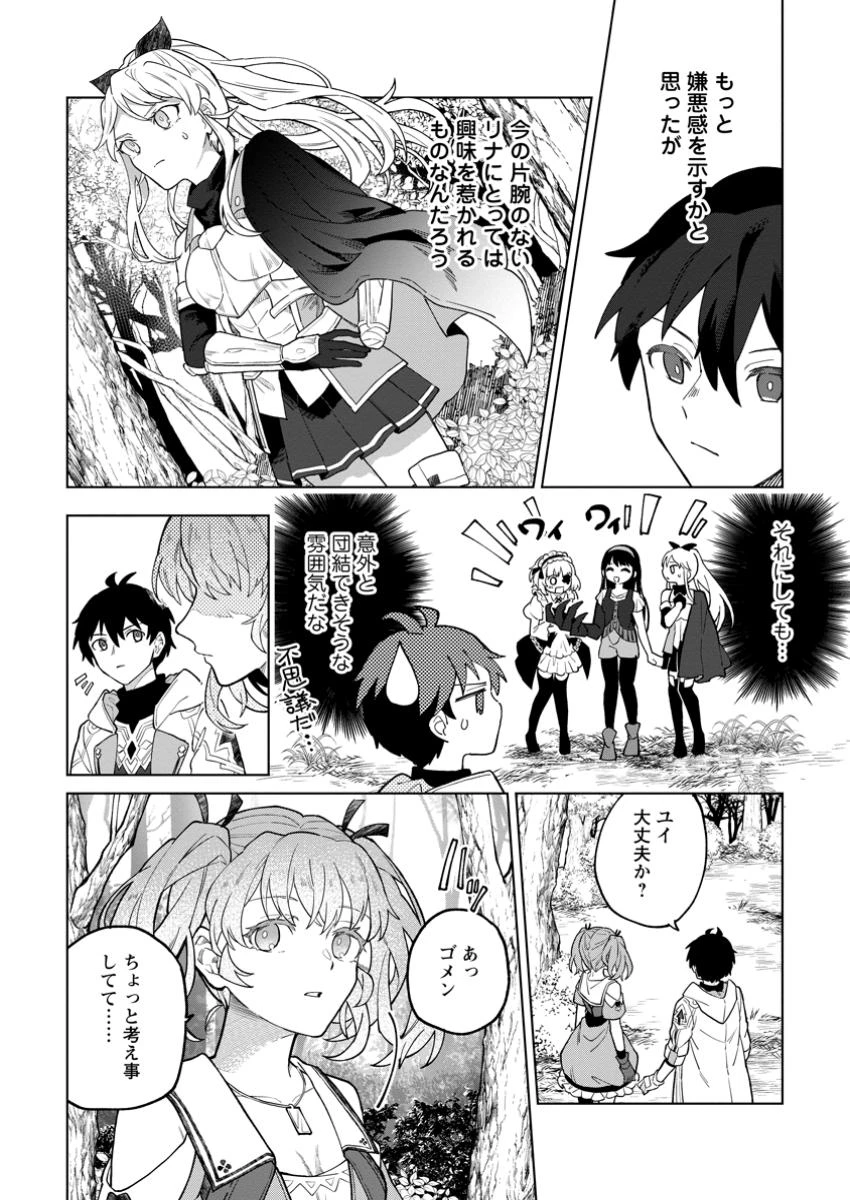 勇者パーティーを追放された白魔導師、Sランク冒険者に拾われる ～この白魔導師が規格外すぎる～ 第37話 - 10