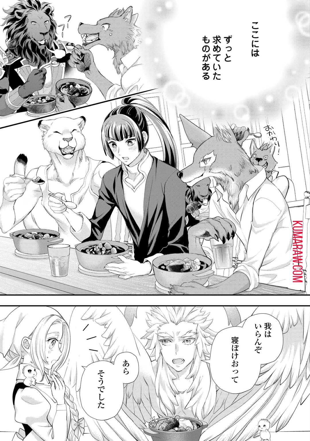 令嬢はまったりをご所望。 第39話 - 7