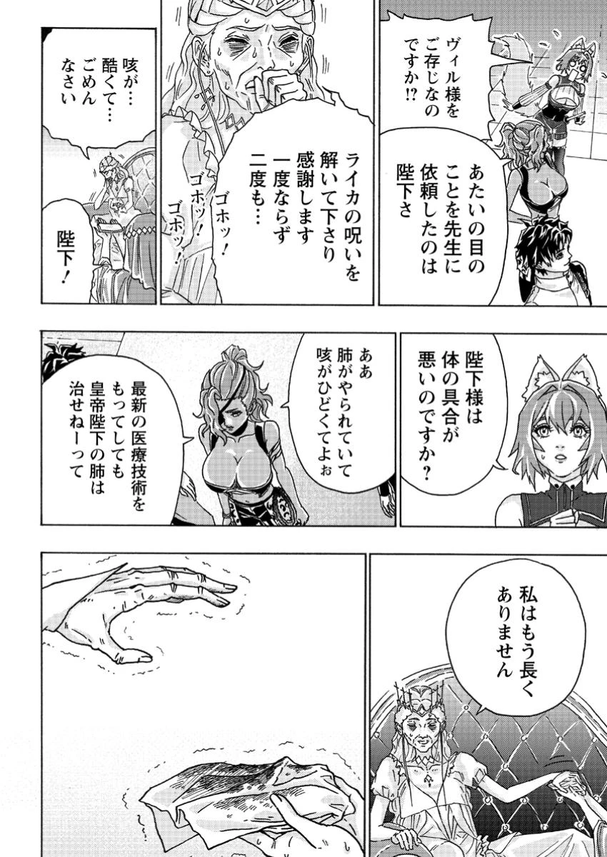 追放された鍛冶師はチートスキルで伝説を作りまくる ～婚約者に店を追い出されたけど、気ままにモノ作っていられる今の方が幸せです～ 第6話 - 8