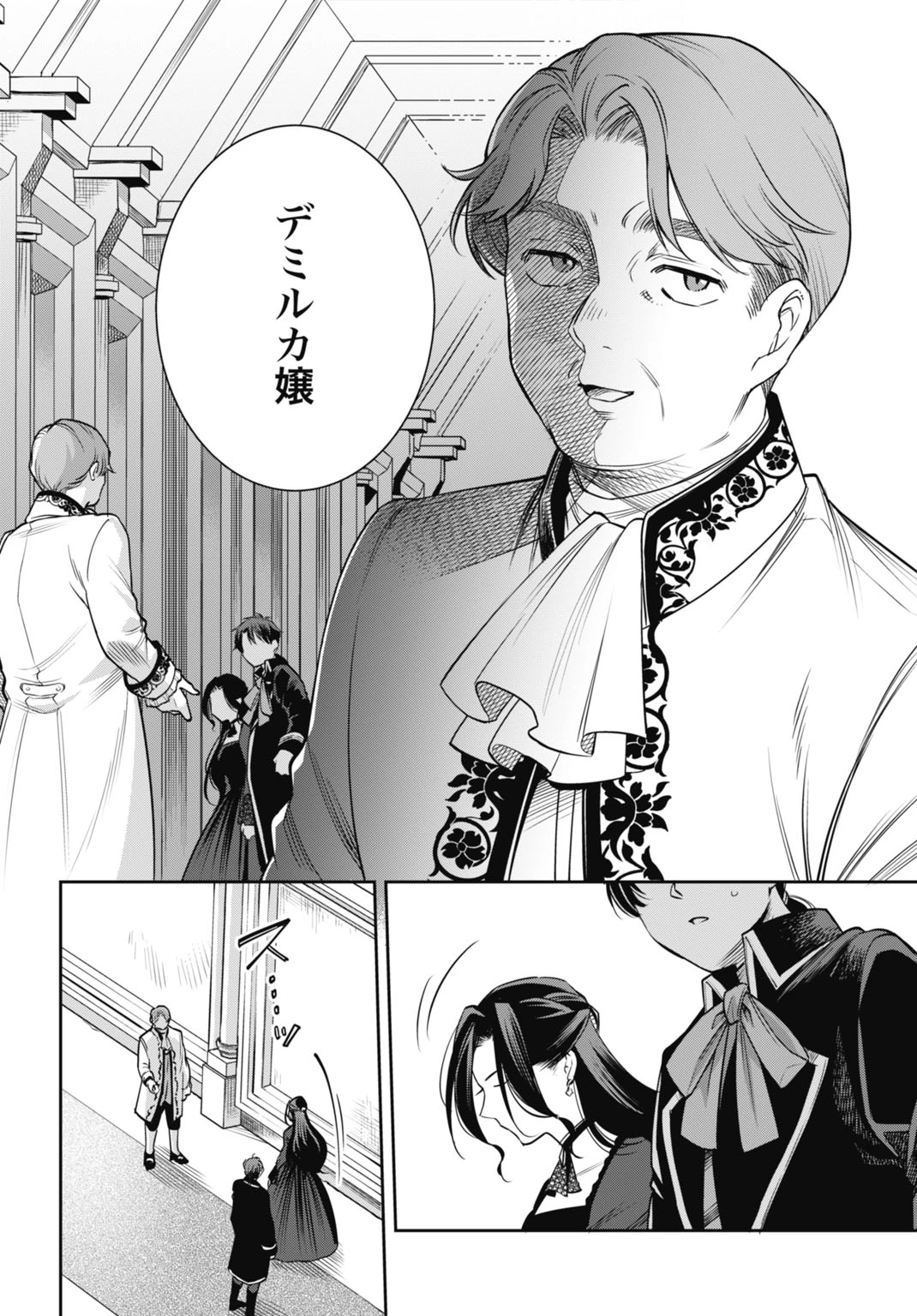 デミルカ様はごりつよ悪役令嬢 メンタル最強お嬢様は王子からの婚約破棄をぶっ潰します！ 第8話 - 20