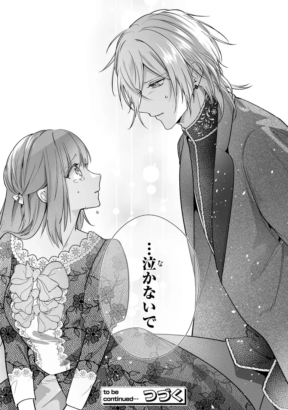 即退場したい脇役なのに、寝取ってしまった王子様が逃がしてくれません 第8話 - 24