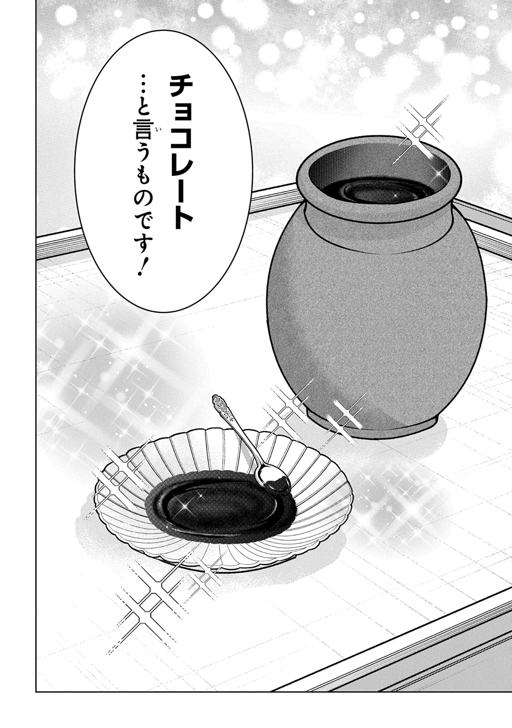 いいご身分だな、俺にくれよ〜下剋上貴族の異世界ハーレム戦記〜 第5話 - 10