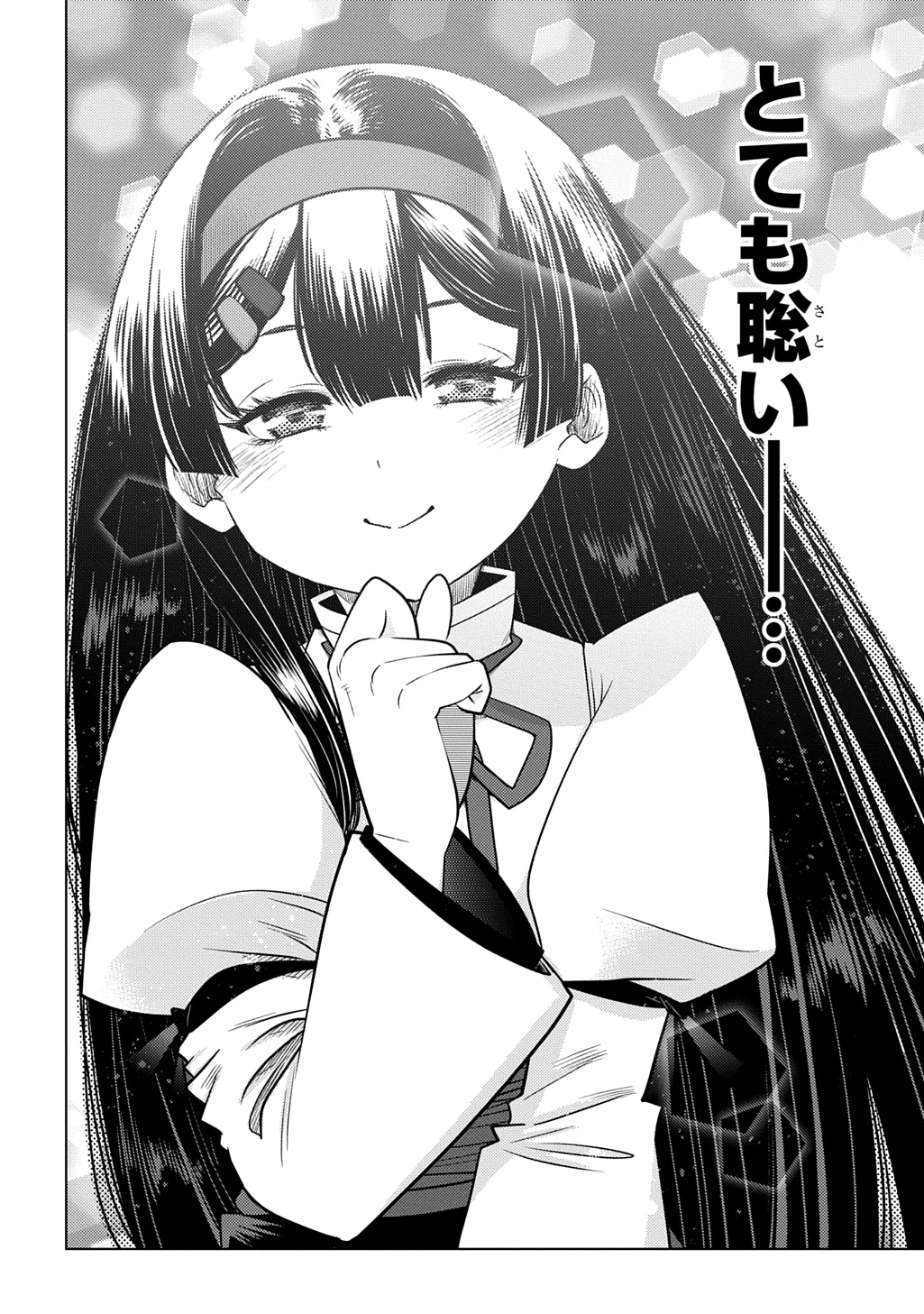 いいご身分だな、俺にくれよ〜下剋上貴族の異世界ハーレム戦記〜 第5話 - 14