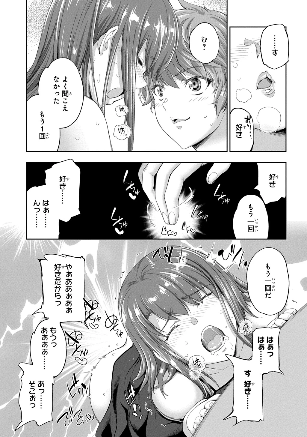 侯爵嫡男好色物語 第30話 - 13