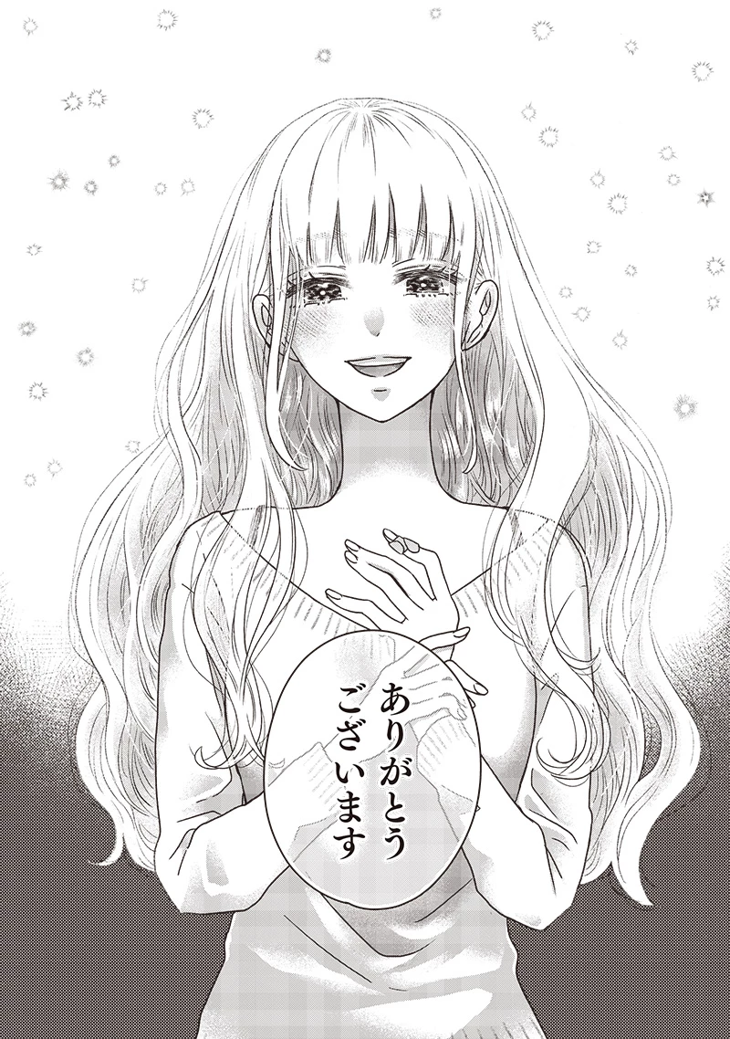 ゆぴ太の恋人 第27話 - 18