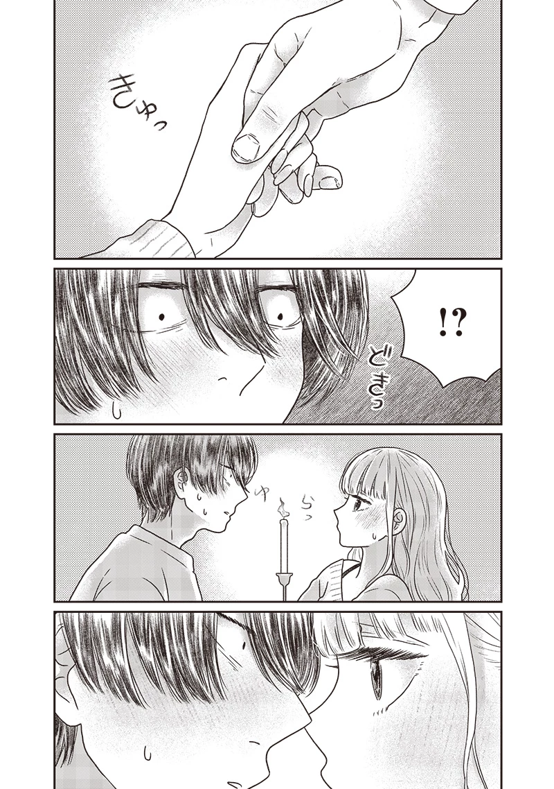 ゆぴ太の恋人 第27話 - 20