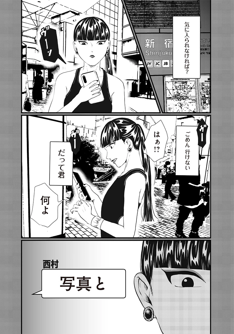 オカルトジャーニー【閲覧注意】 第24話 - 5