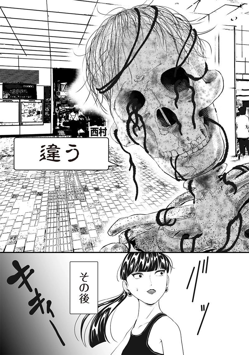 オカルトジャーニー【閲覧注意】 第24話 - 6