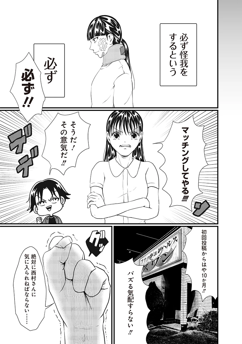 オカルトジャーニー【閲覧注意】 第24話 - 7