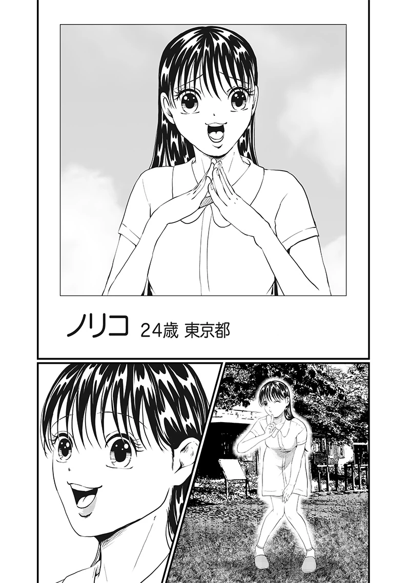 オカルトジャーニー【閲覧注意】 第24話 - 9