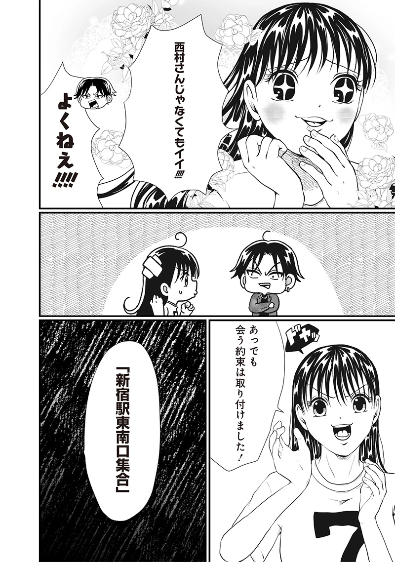 オカルトジャーニー【閲覧注意】 第24話 - 12