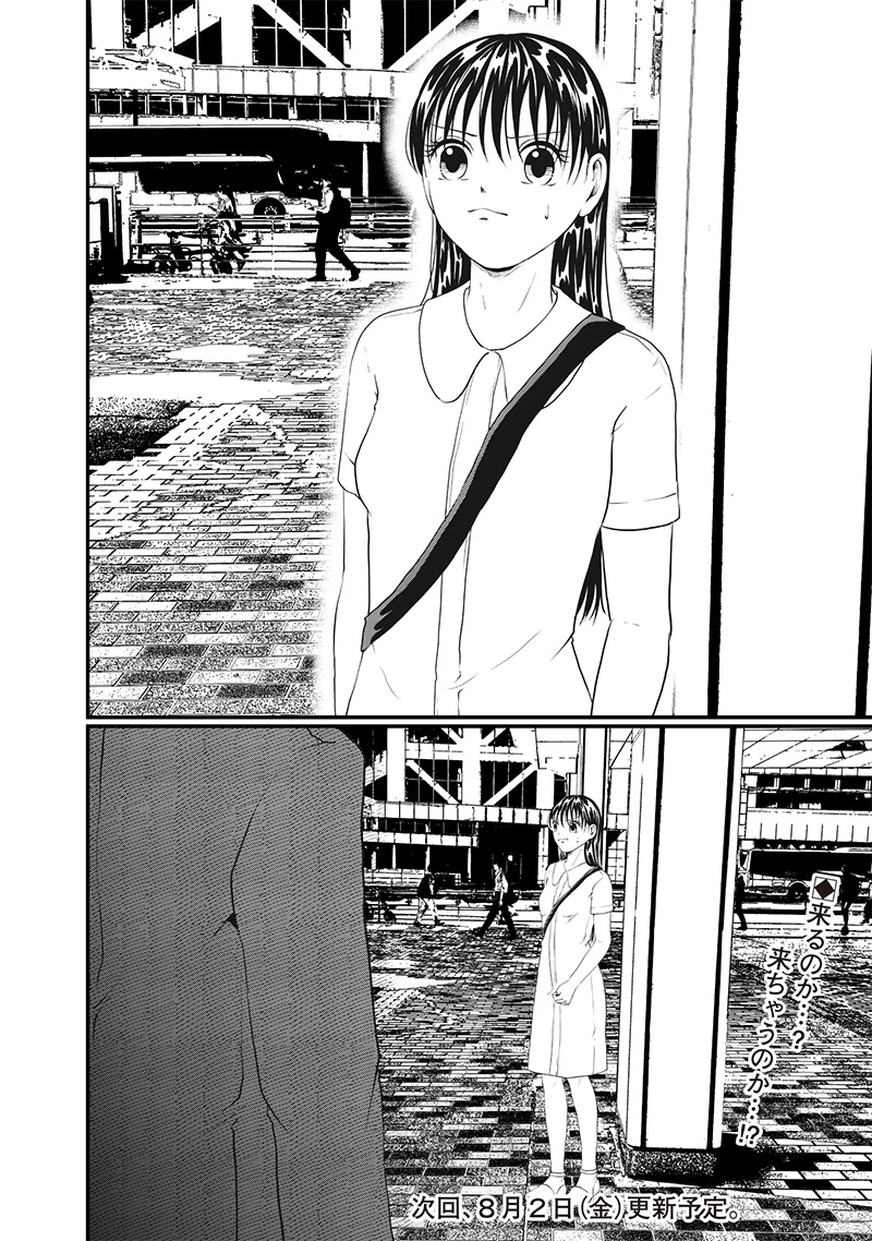 オカルトジャーニー【閲覧注意】 第24話 - 14