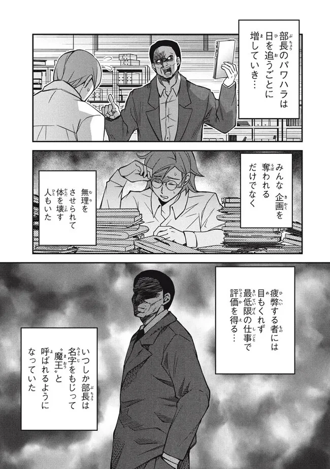 劣等紋の超越ヒーラー ～世界最強の回復術師による異世界無双～ 第27.2話 - 1