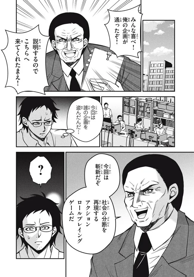 劣等紋の超越ヒーラー ～世界最強の回復術師による異世界無双～ 第27.2話 - 2