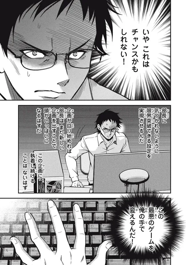 劣等紋の超越ヒーラー ～世界最強の回復術師による異世界無双～ 第27.2話 - 9