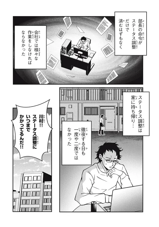 劣等紋の超越ヒーラー ～世界最強の回復術師による異世界無双～ 第27.2話 - 10