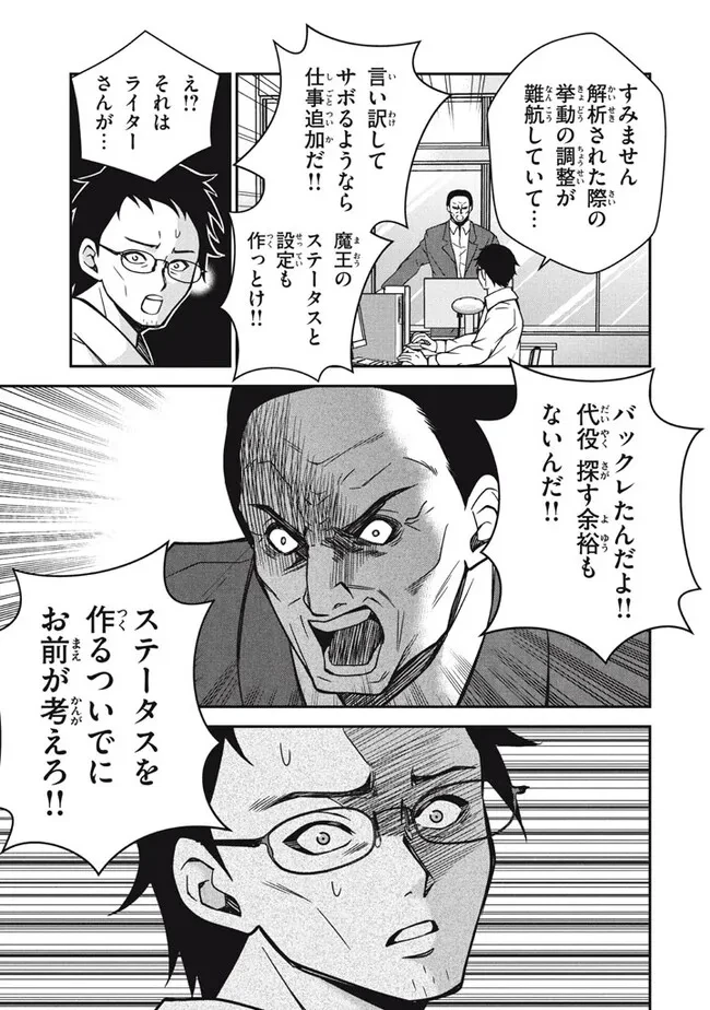 劣等紋の超越ヒーラー ～世界最強の回復術師による異世界無双～ 第27.2話 - 11