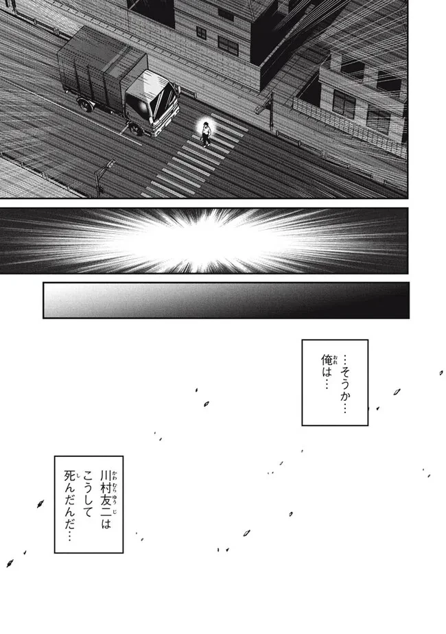 劣等紋の超越ヒーラー ～世界最強の回復術師による異世界無双～ 第27.2話 - 15