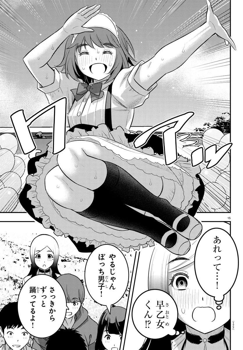 ヤンキーJKクズハナちゃん 第207話 - 15