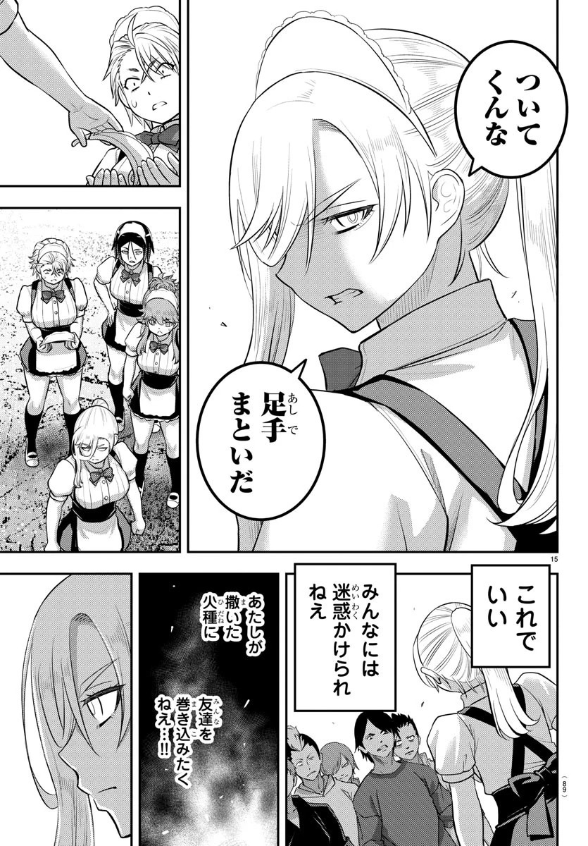 ヤンキーJKクズハナちゃん 第204話 - 16