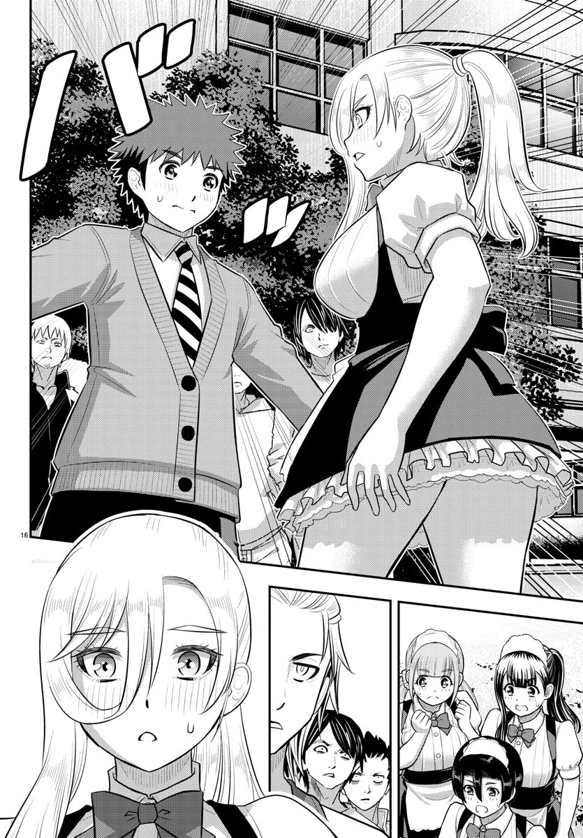 ヤンキーJKクズハナちゃん 第204話 - 17