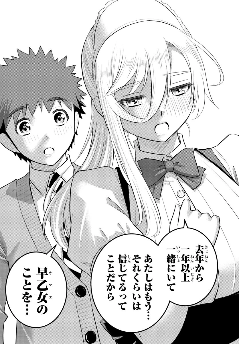 ヤンキーJKクズハナちゃん 第200話 - 19