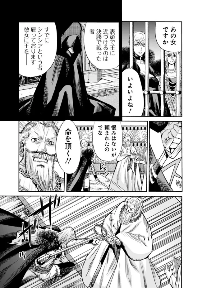 裏切られたSランク冒険者の俺は、愛する奴隷の彼女らと共に奴隷だけのハーレムギルドを作る 第88話 - 5