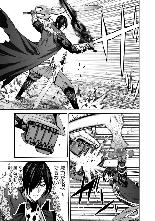 裏切られたSランク冒険者の俺は、愛する奴隷の彼女らと共に奴隷だけのハーレムギルドを作る 第87話 - 7