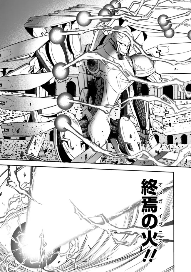 裏切られたSランク冒険者の俺は、愛する奴隷の彼女らと共に奴隷だけのハーレムギルドを作る 第87話 - 13