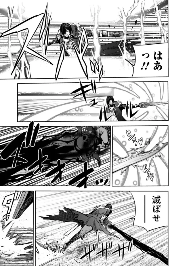 裏切られたSランク冒険者の俺は、愛する奴隷の彼女らと共に奴隷だけのハーレムギルドを作る 第87話 - 15