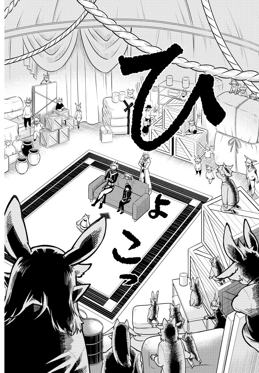 魔入りました！入間くん 第353話 - 6