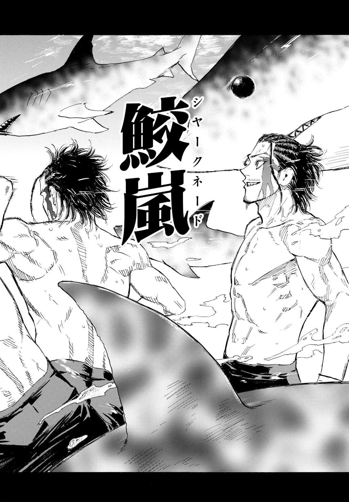 レッドブルー 第114話 - 14