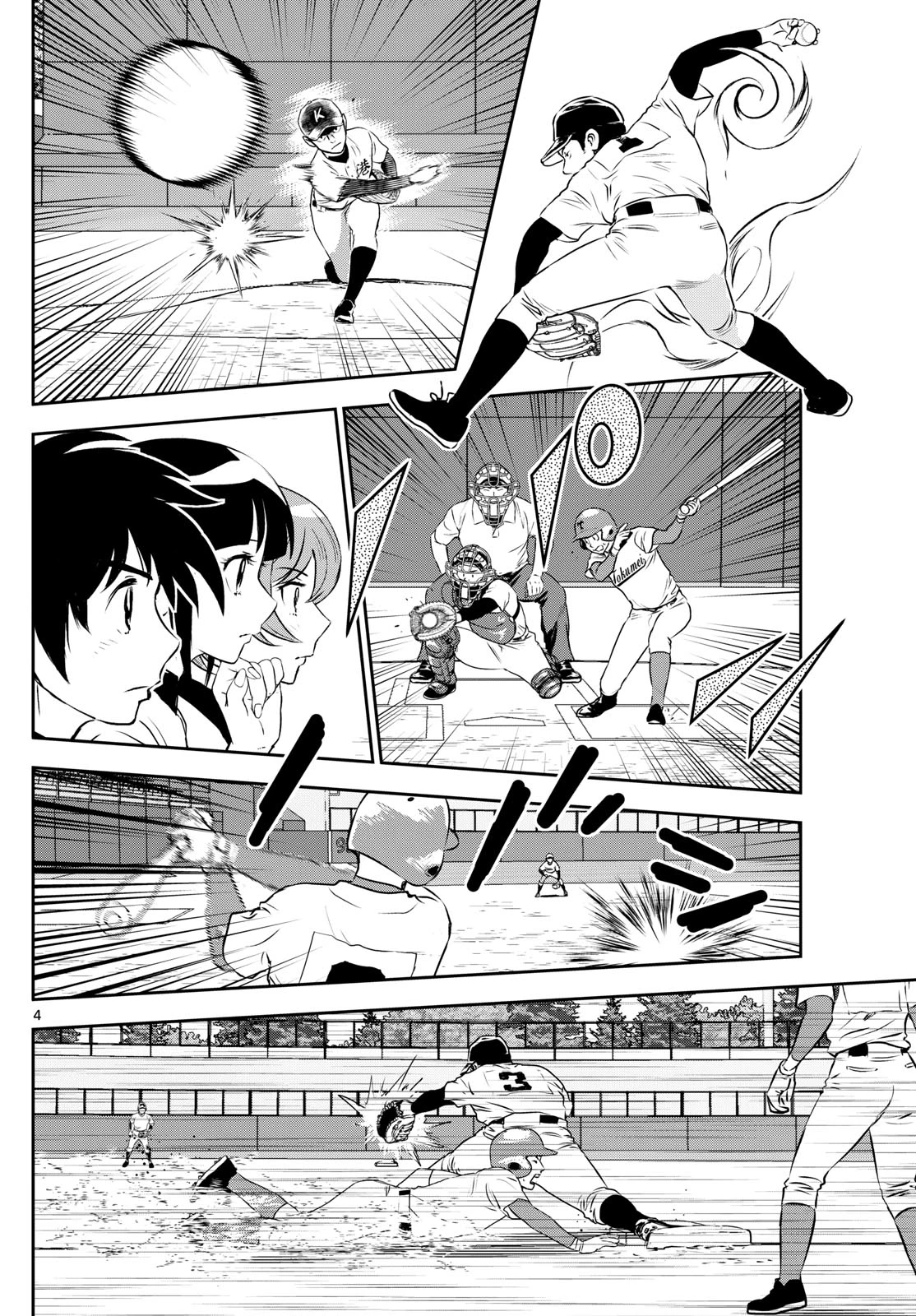 メジャーセカンド 第278話 - 4