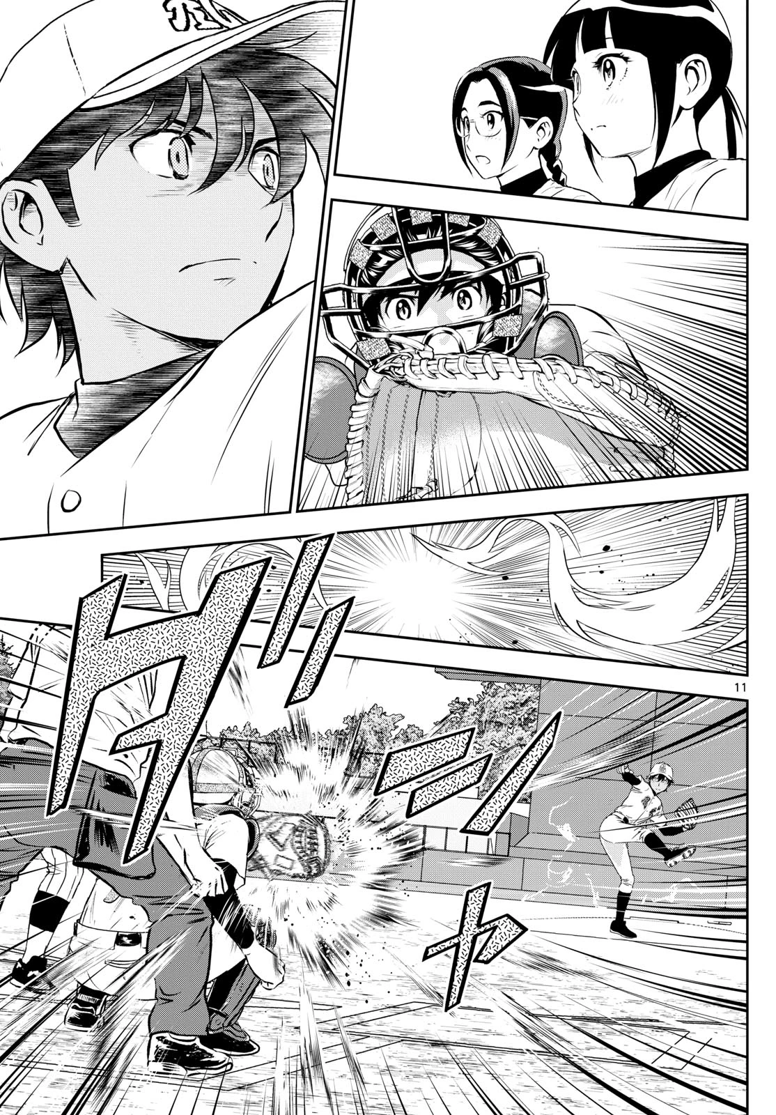 メジャーセカンド 第277話 - 11
