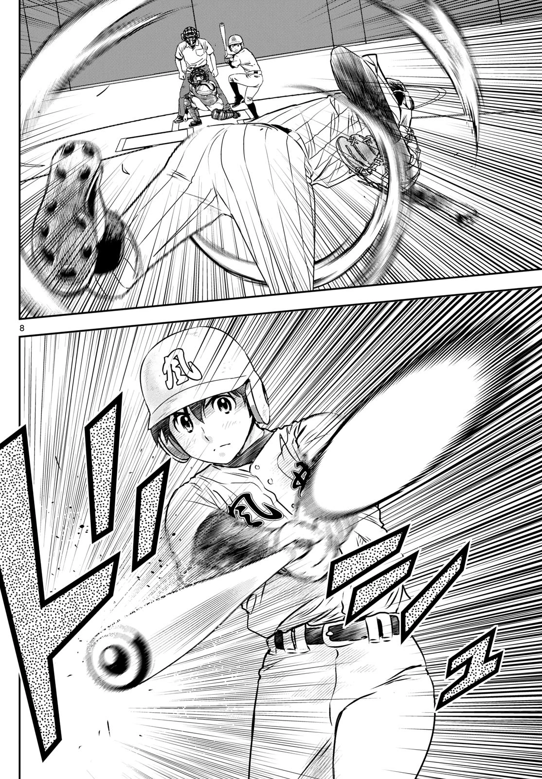 メジャーセカンド 第274話 - 8