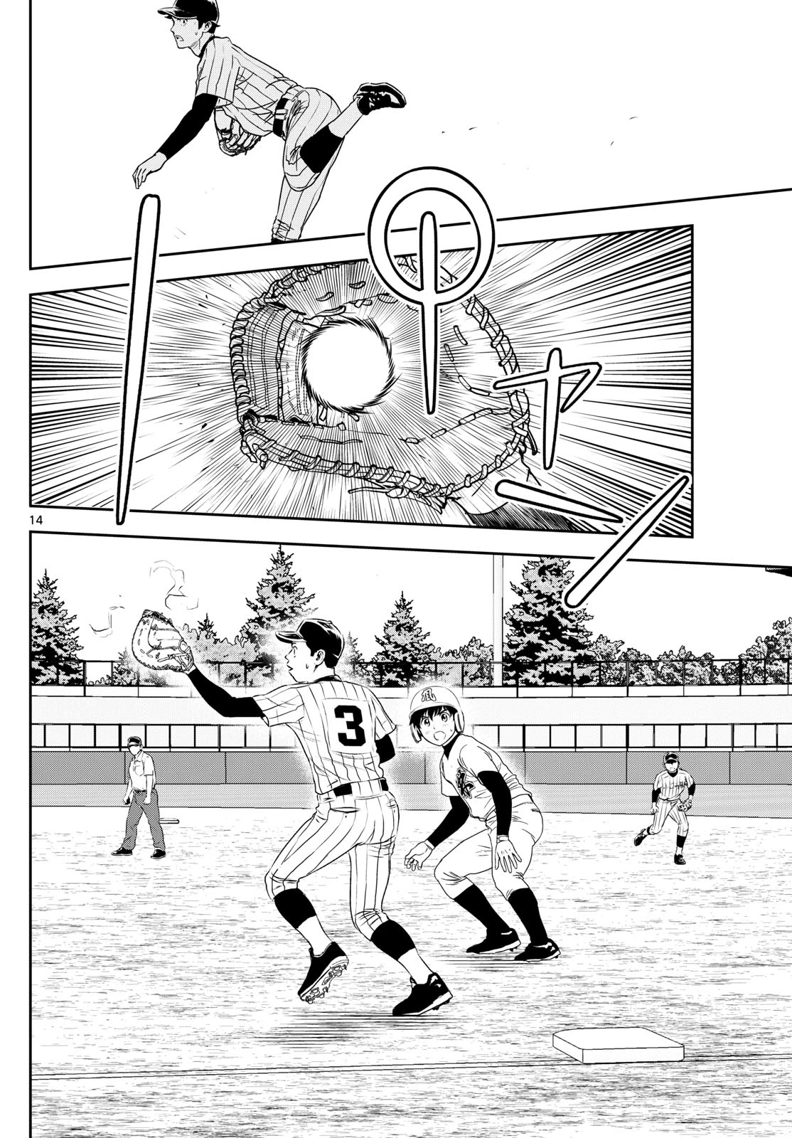 メジャーセカンド 第274話 - 14