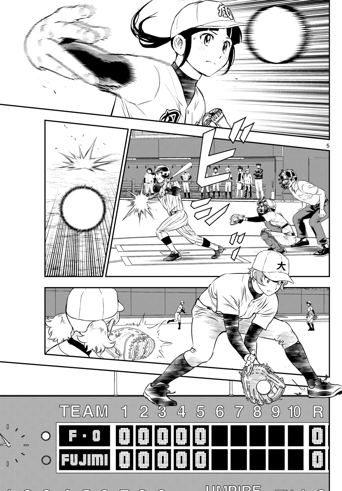 メジャーセカンド 第271話 - 5