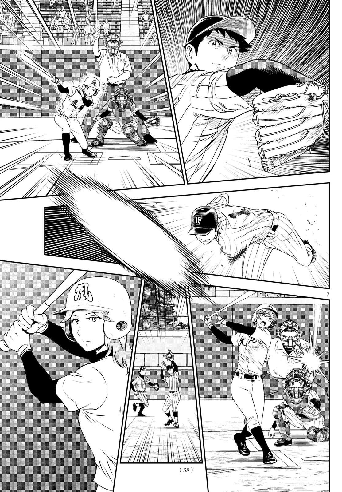 メジャーセカンド 第271話 - 7