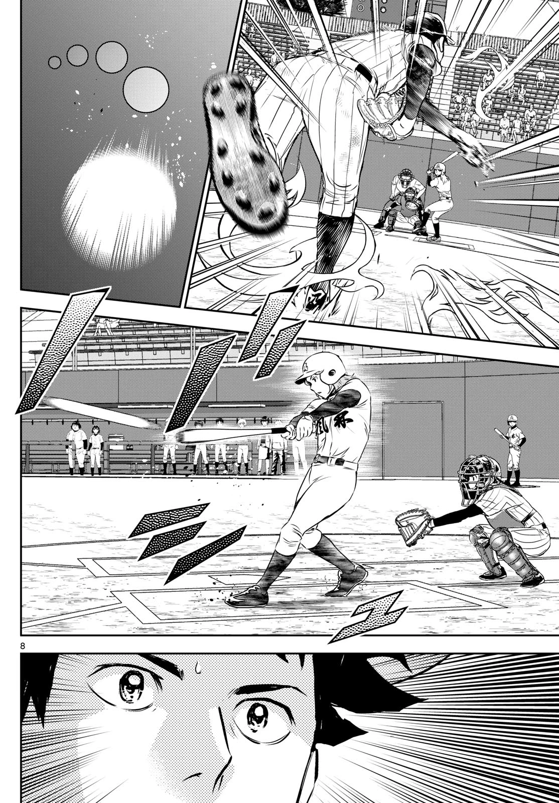 メジャーセカンド 第271話 - 8