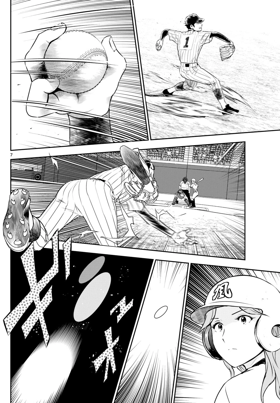 メジャーセカンド 第269話 - 7