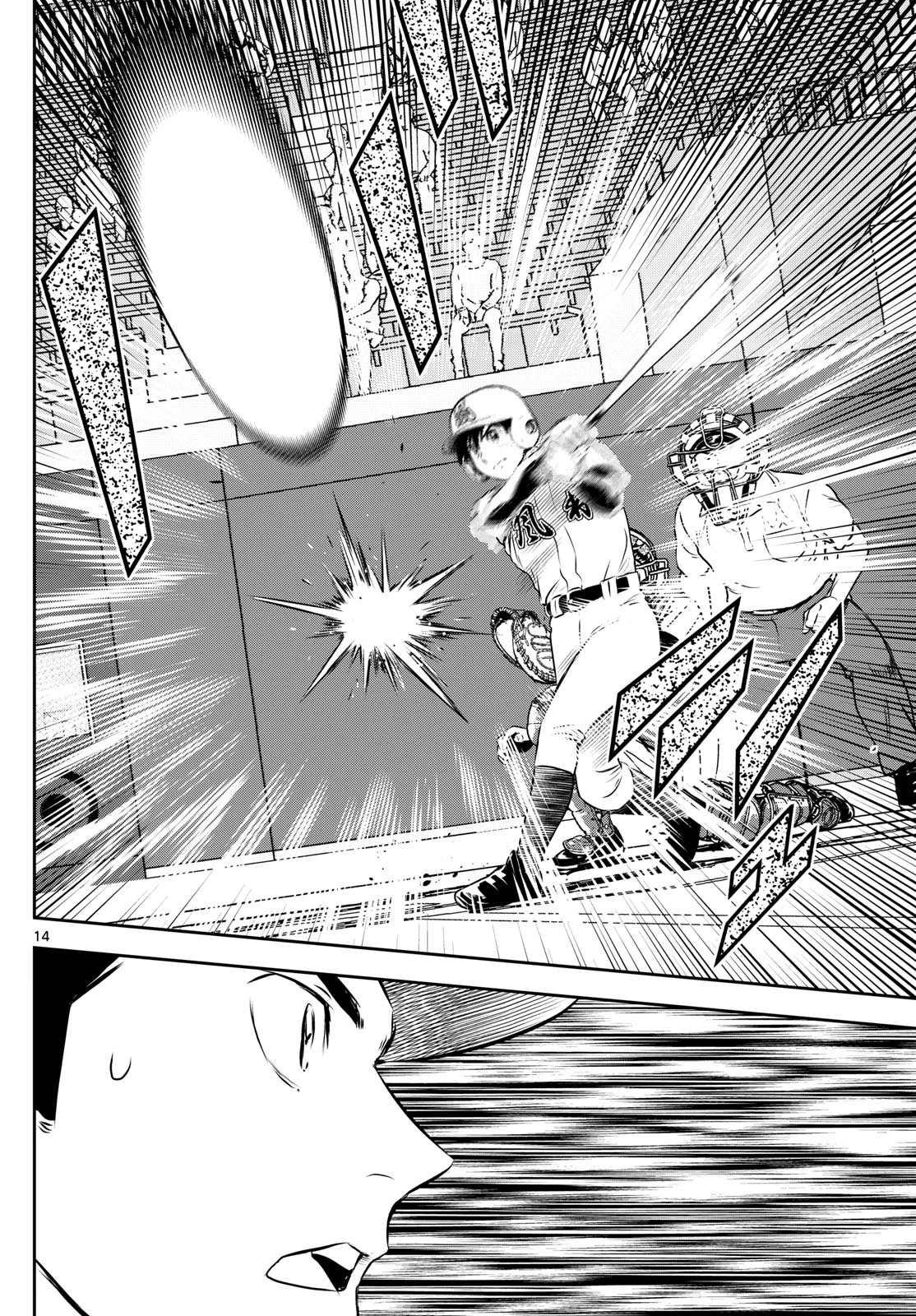メジャーセカンド 第267話 - 14