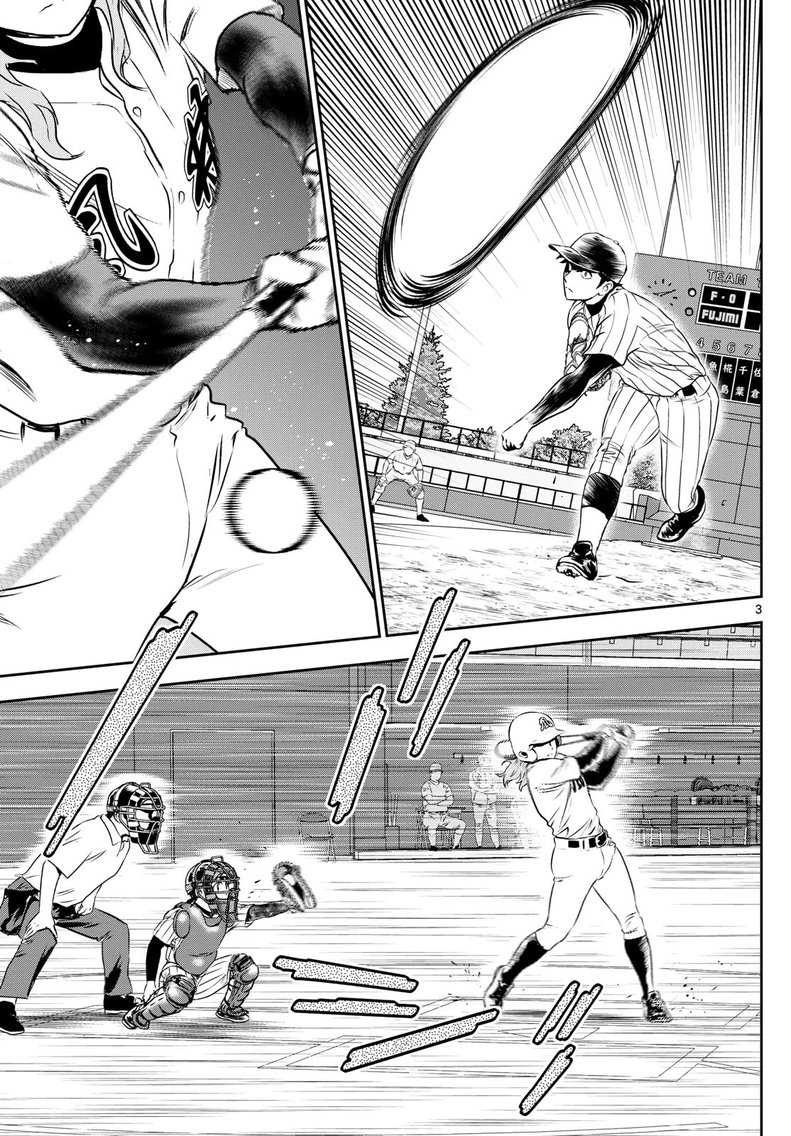 メジャーセカンド 第266話 - 3