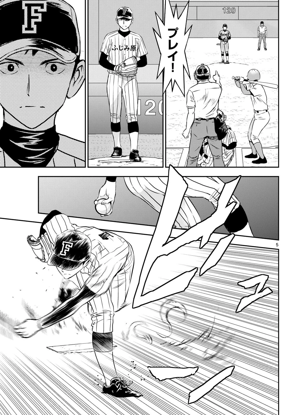 メジャーセカンド 第262話 - 5