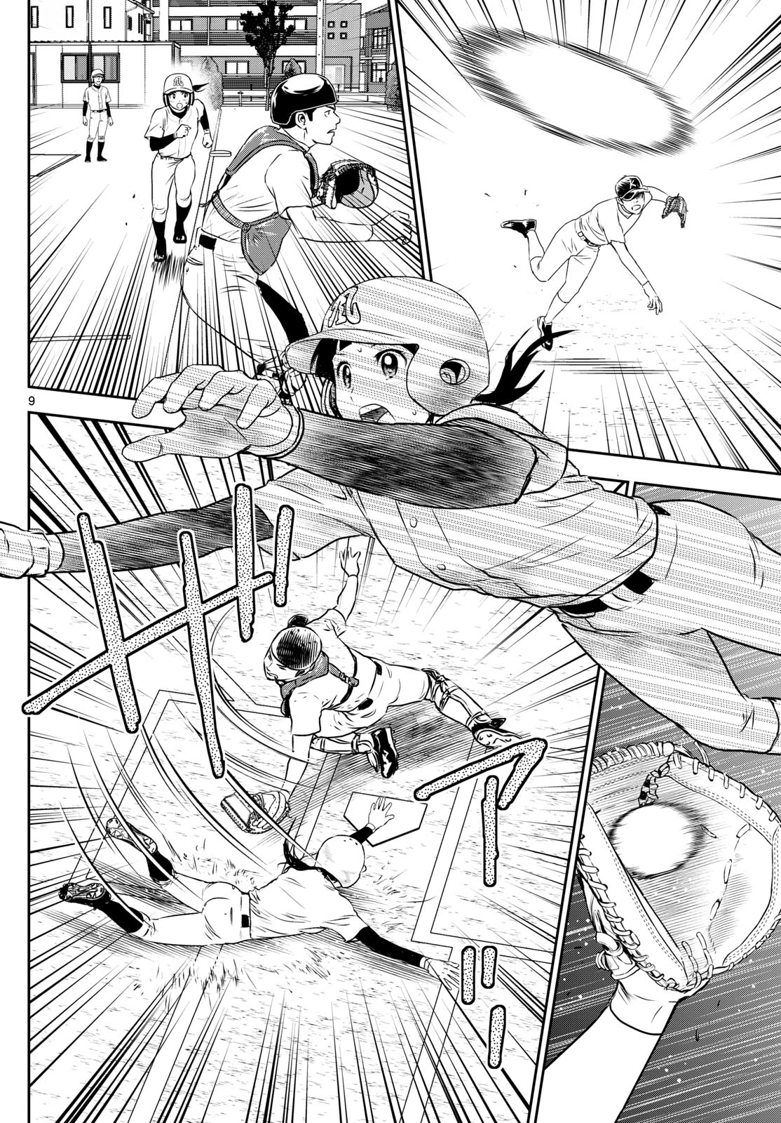 メジャーセカンド 第257話 - 9