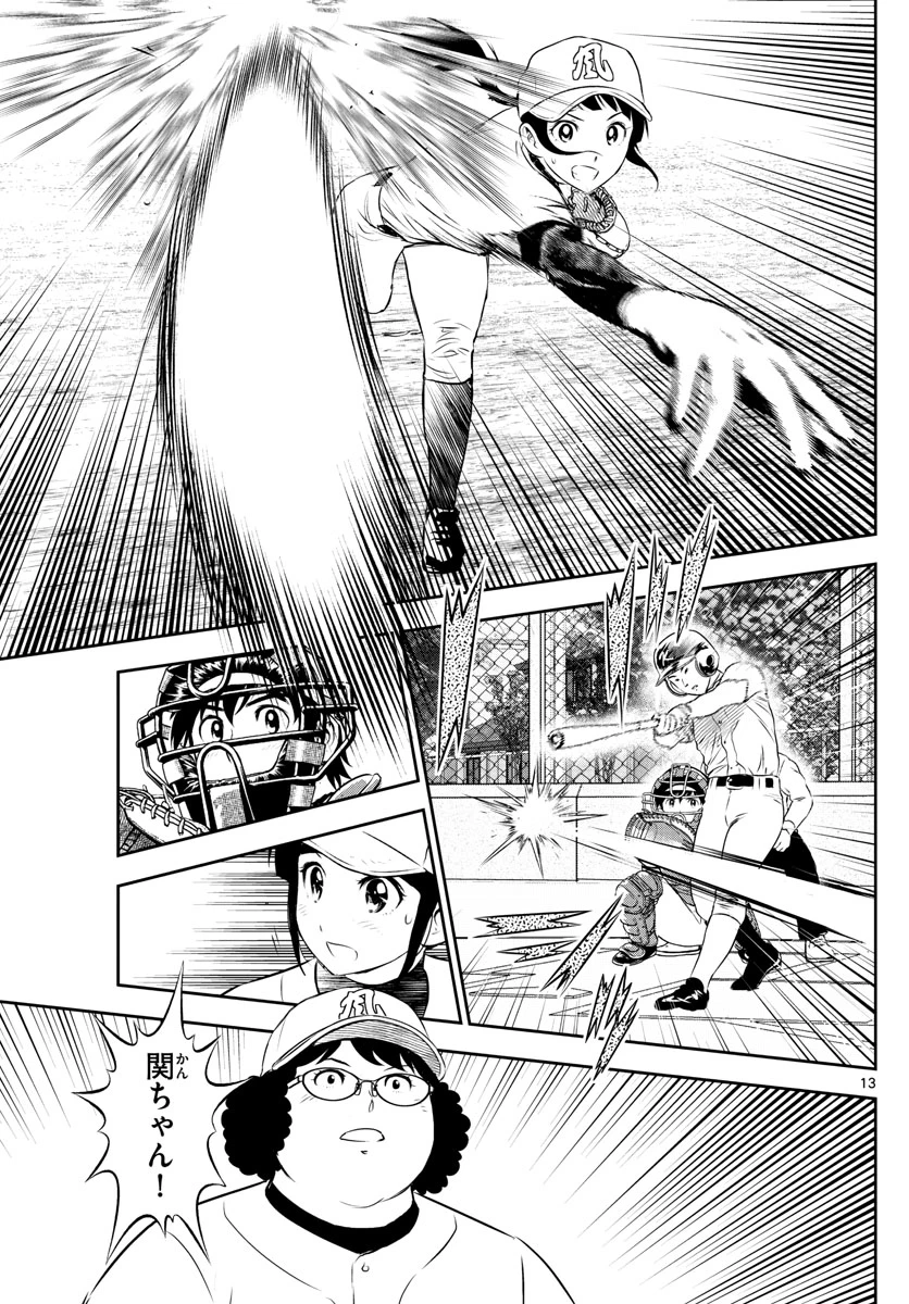 メジャーセカンド 第254話 - 13