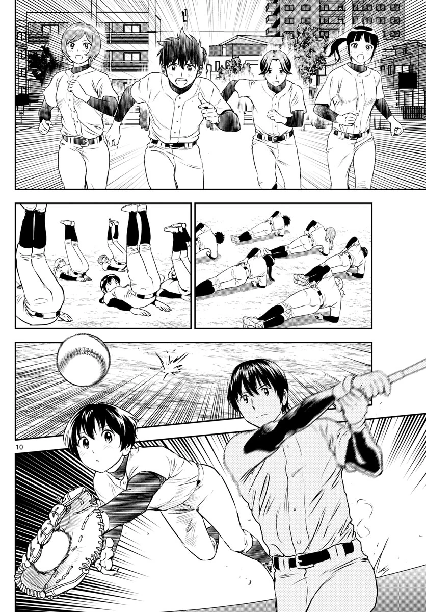 メジャーセカンド 第252話 - 10