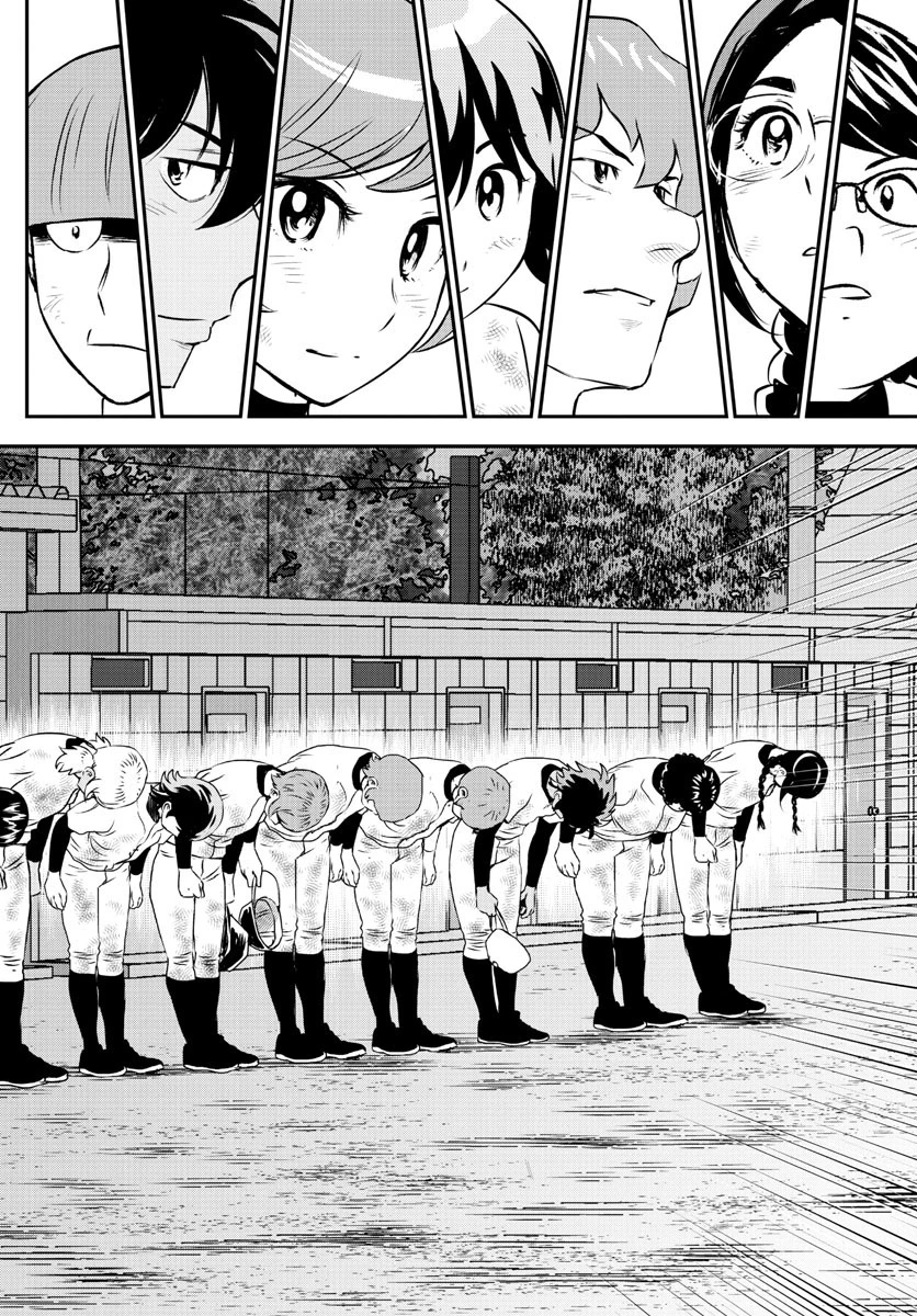 メジャーセカンド 第236話 - 14